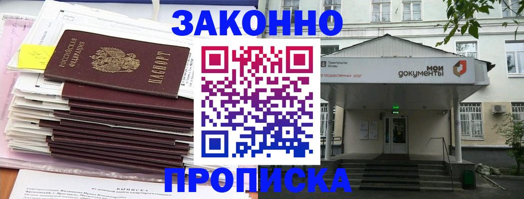 миграционный учет в России