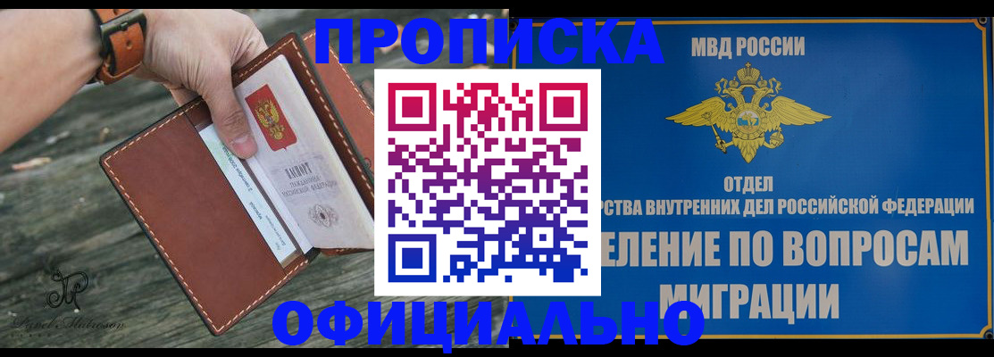 временная регистрация 2025 в России