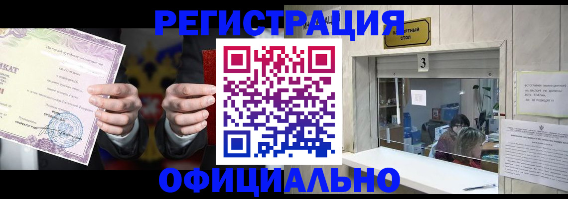 регистрация для школы в России