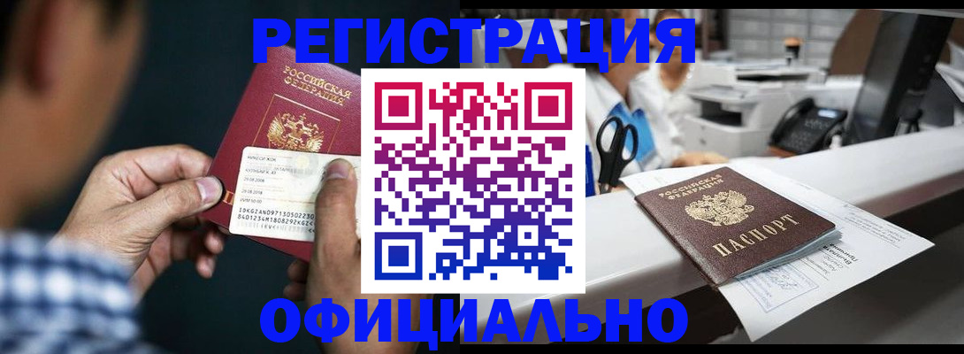 прописка гарантия в России