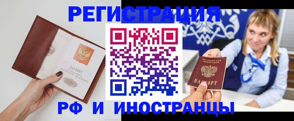 регистрация для школы в России