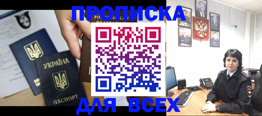 временная регистрация в квартире в России