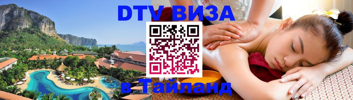 Сколько стоит DTV виза — актуальные цены, оформление даже без документов - онлайн  06.01.2026 